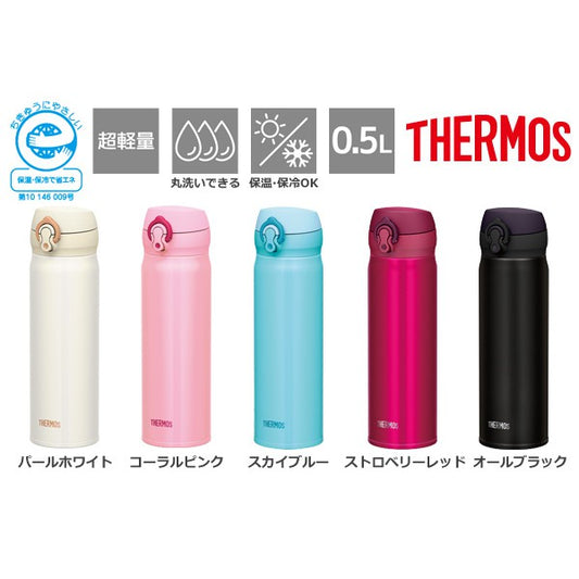 Bình giữ nhiệt Thermos 500ml Nhật